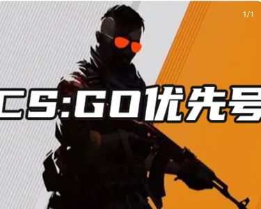 CSGOcs优先账号 一切可换绑