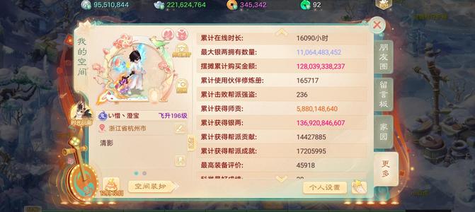 大话西游【道具服3转】大佬留下的号