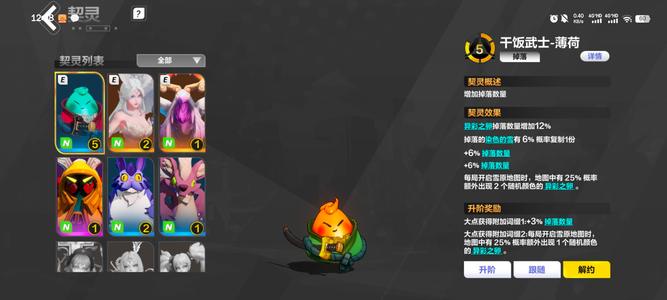 火炬之光：无限活绑白鸟加4级画画