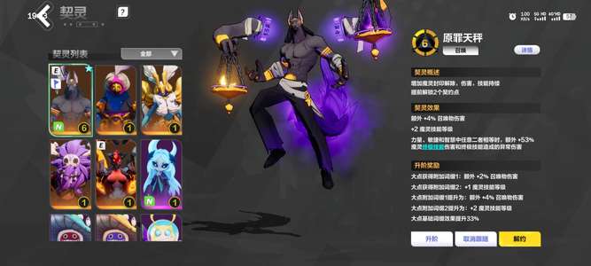 火炬之光：无限活绑6级狗头爆桩魔灵2