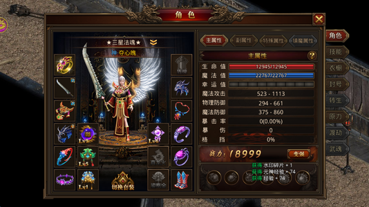 龙腾传世（贪玩传世）【75级】新区成品开局号账上22币