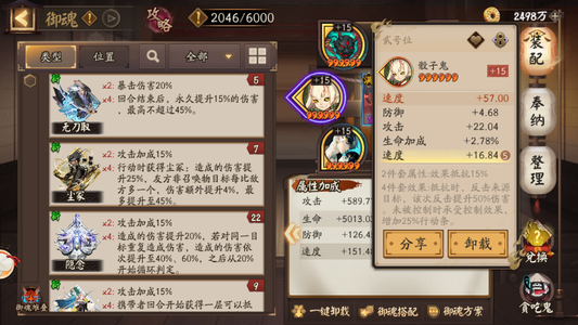 阴阳师16.84头 新区新号 
