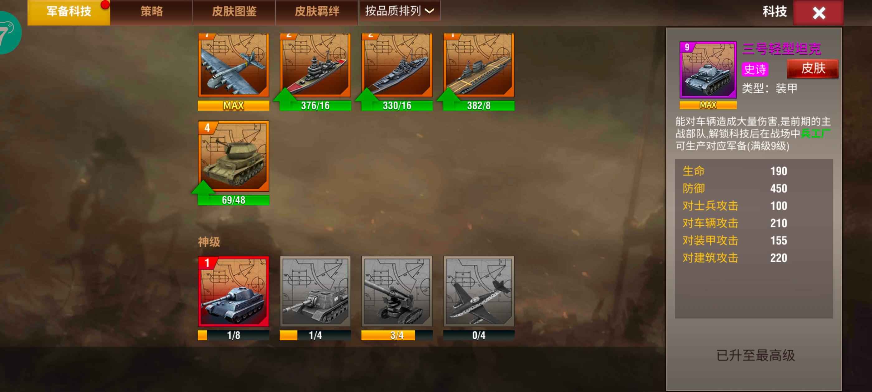 二战风云2【99级】6神小全能 库存多可换绑可千