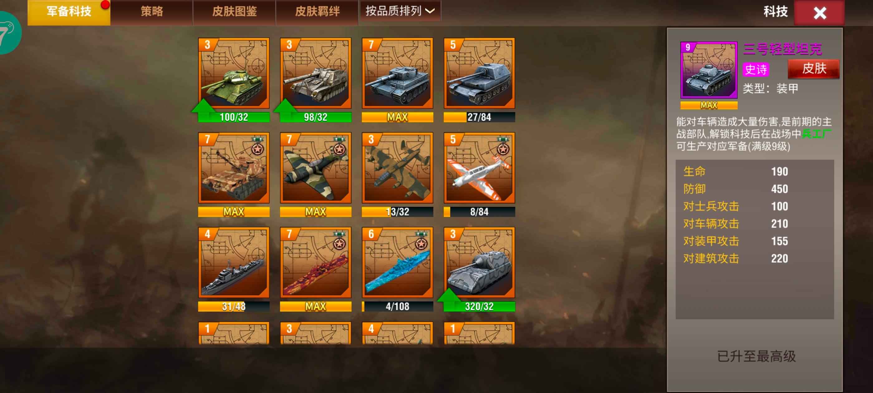 二战风云2【99级】6神小全能 库存多可换绑可千