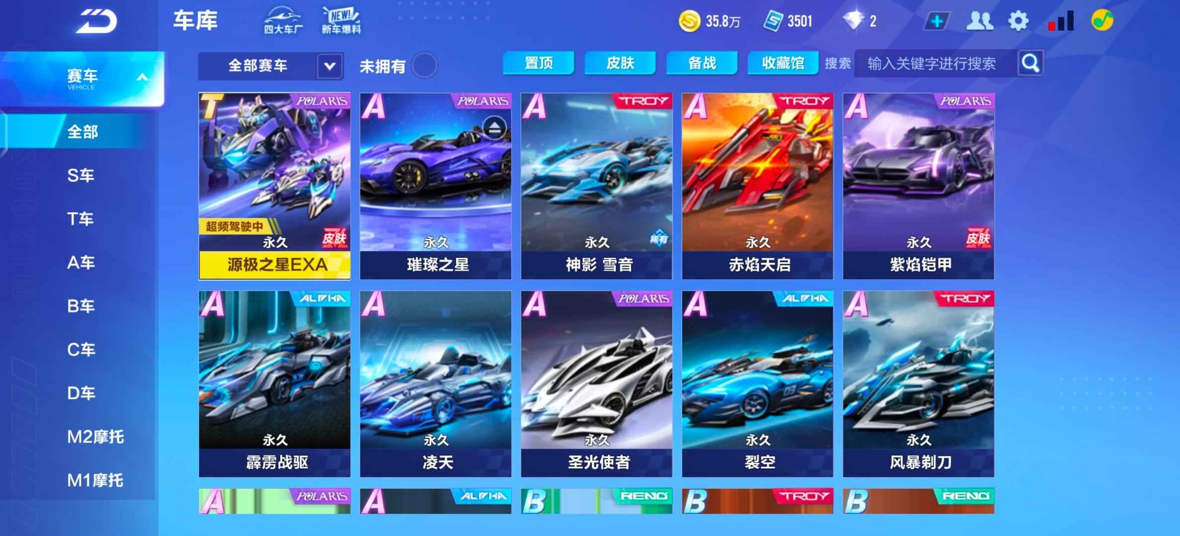 QQ飞车手游【72级】T机甲源极宠物源梦小号可二便宜