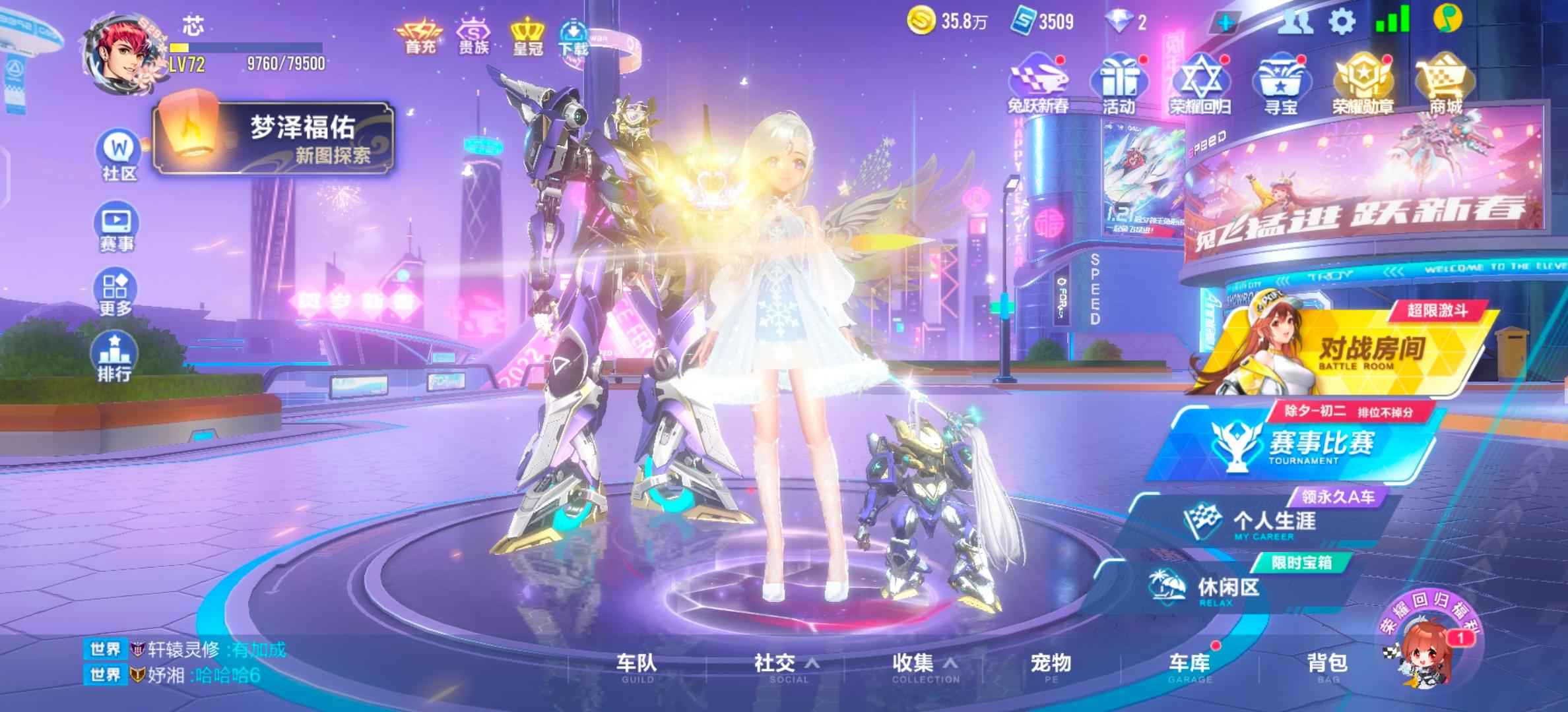 QQ飞车手游【72级】T机甲源极宠物源梦小号可二便宜