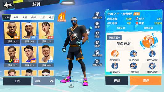 全明星街球派对准五满突三专属盖帽球鞋全网最低