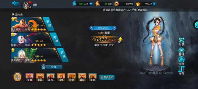 乱斗西游2【58级】降龙魔女菩提不降价
