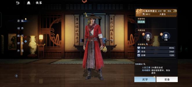 不良人3孤辰李星云有专武