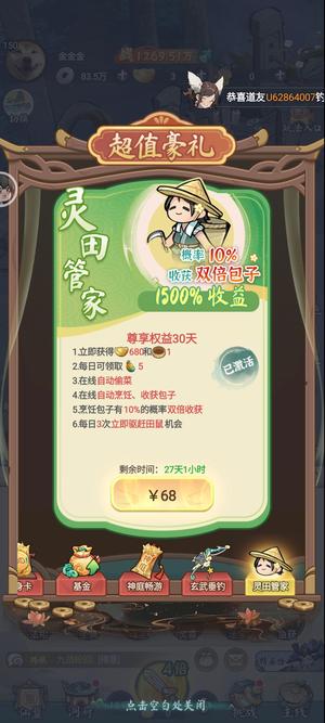 灵画师官方服   斜风细雨二区