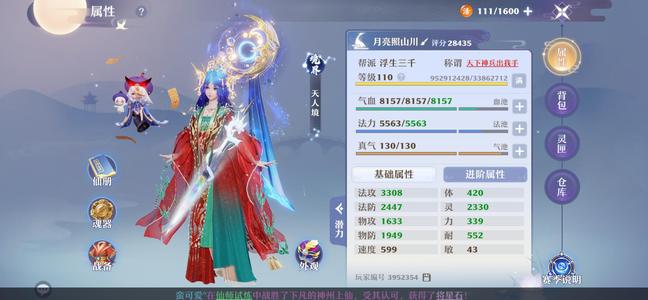 梦幻新诛仙底子法师带瑰宝可转魔天音