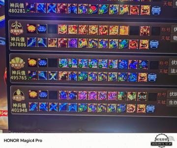 梦三国2（端游）【23级 】54万神兵三修号