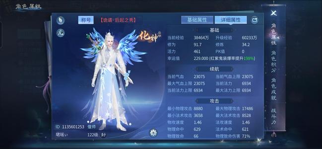 倩女幽魂【122级偃师】12套偃师带十级家园