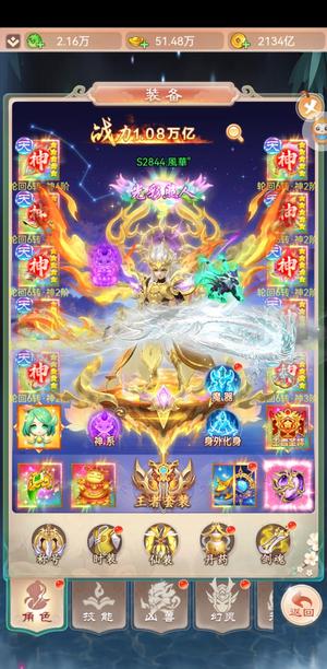 幻灵修仙传联赛战队4亿多细节自己看西游网