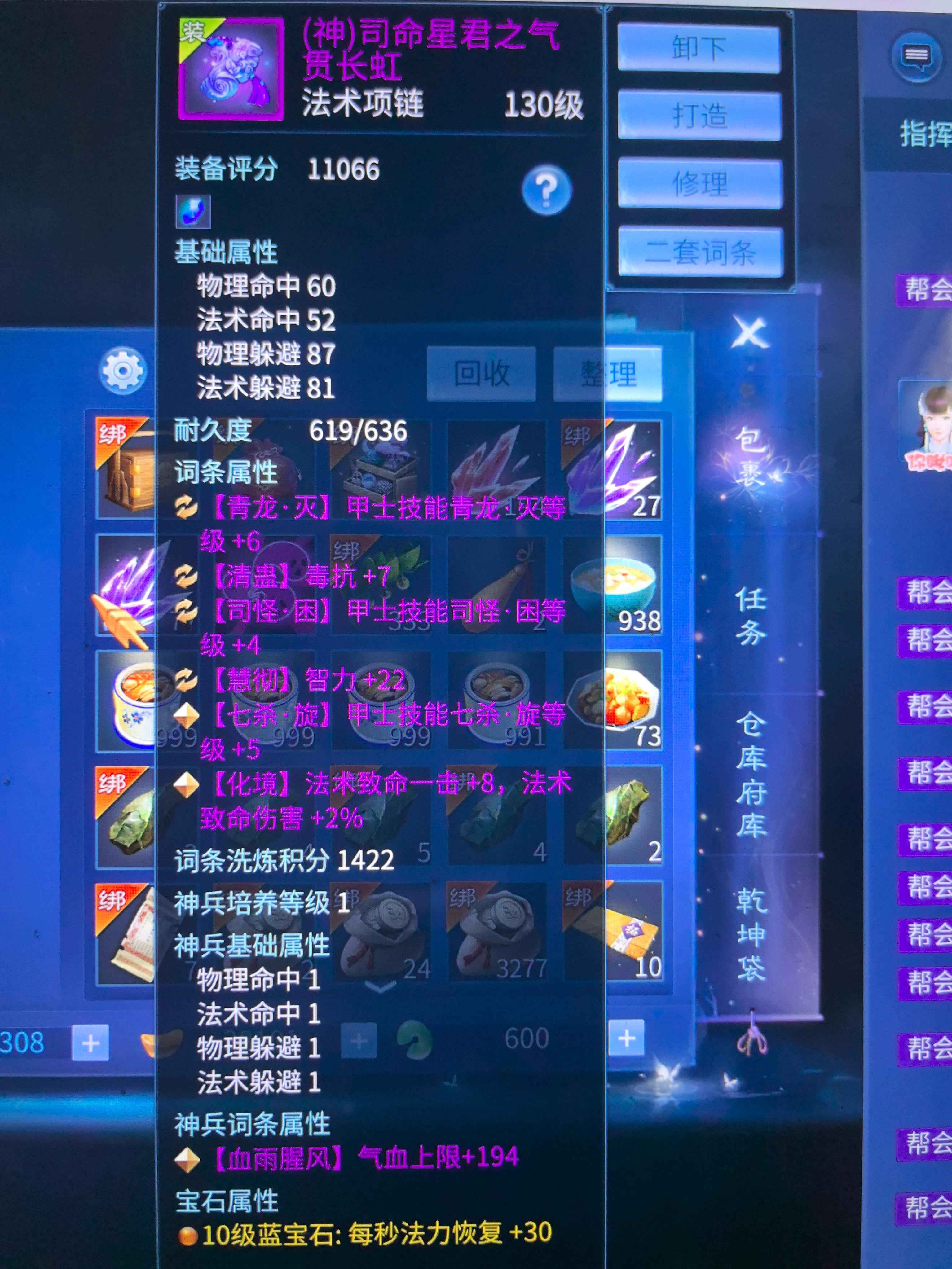 倩女幽魂【160级侠客】收了大号出此号