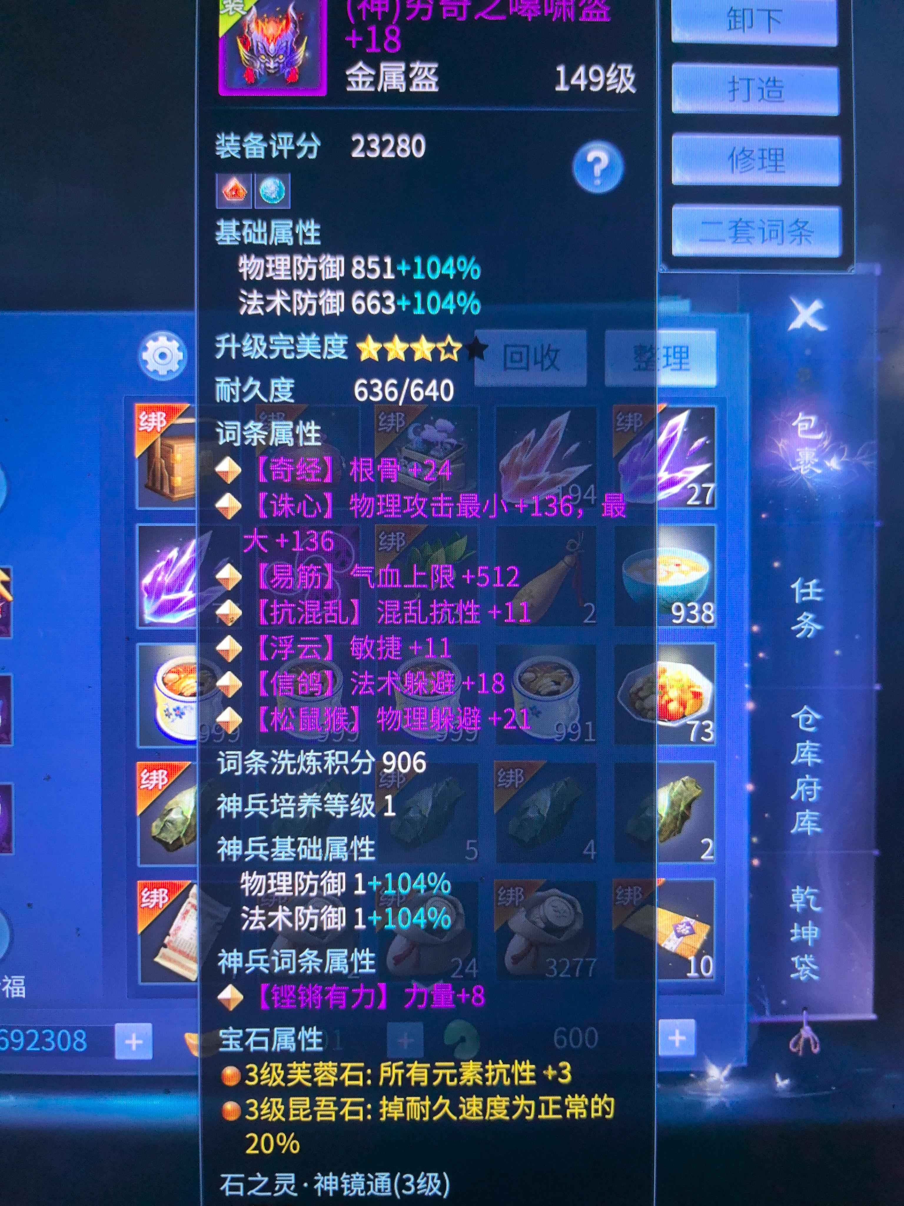 倩女幽魂【160级侠客】收了大号出此号