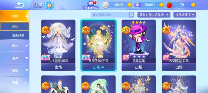 贪吃蛇大作战2个高品质SSS