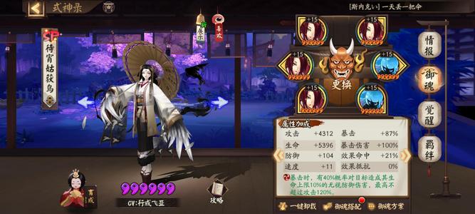阴阳师【60级】老号退坑随便出