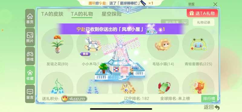球球大作战【担保】1w蘑菇价值礼物1个