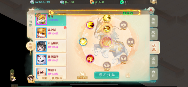 大话西游【道具服2转】来吧！密好的来
