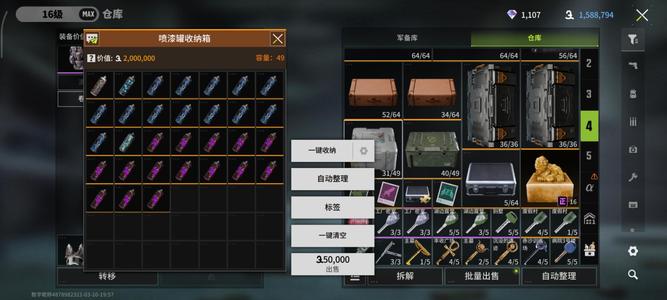 萤火突击萤火突击隐藏喷漆账号