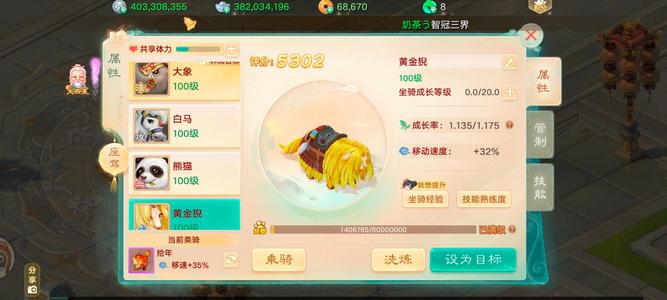 大话西游200级男神，五阶武器，