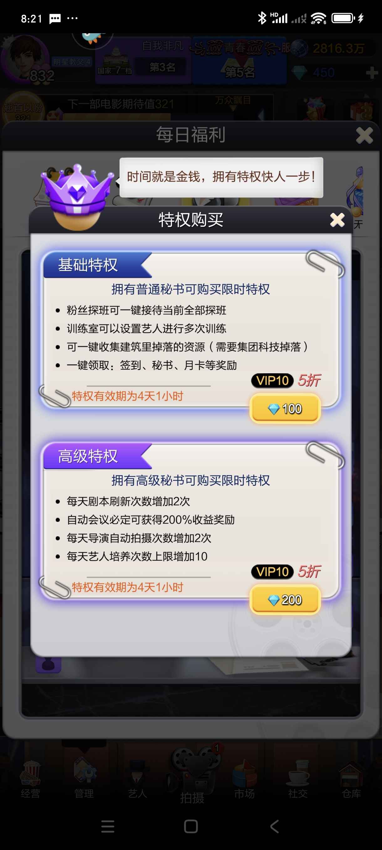 票房大卖王6个6星马上7个