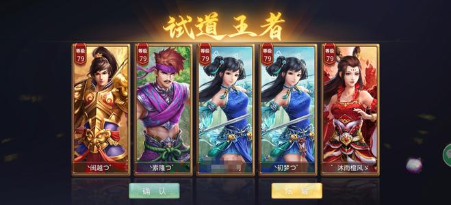问道道2，常年一队8件改七带变异