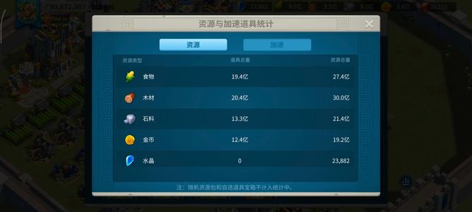 万国觉醒死绑4000多天加速能移民两次