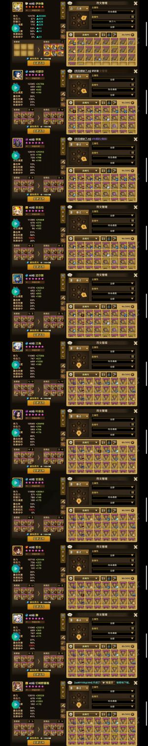 魔灵召唤暗龙骑7光暗符文号代征无绑