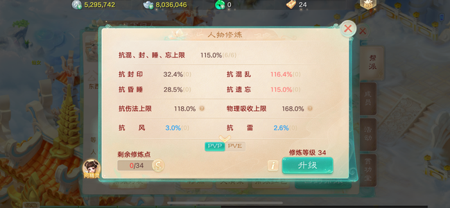 大话西游【时间服1转】等级榜男鬼带龙马