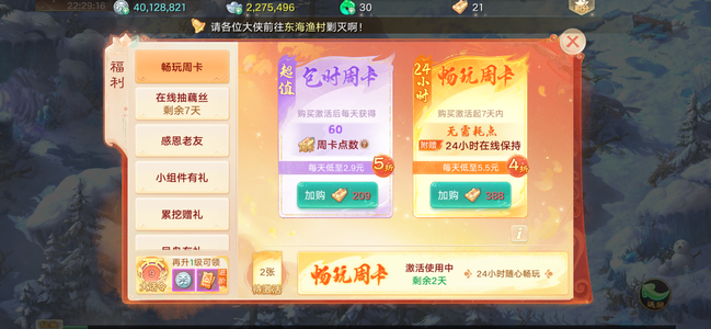 大话西游最新时间服五速男人