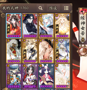 阴阳师【60级】有头真16四典送60级同区小号