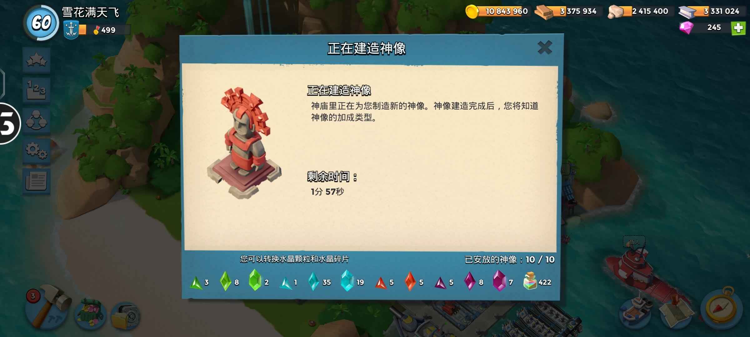 海岛奇兵【60级】(60级)主攻，四百多药