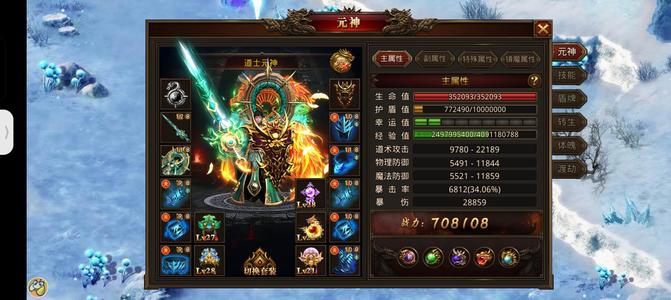 龙腾传世（贪玩传世）【220级】龙腾官服底子好，养老区