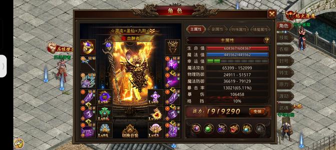 龙腾传世（贪玩传世）【220级】龙腾官服底子好，养老区