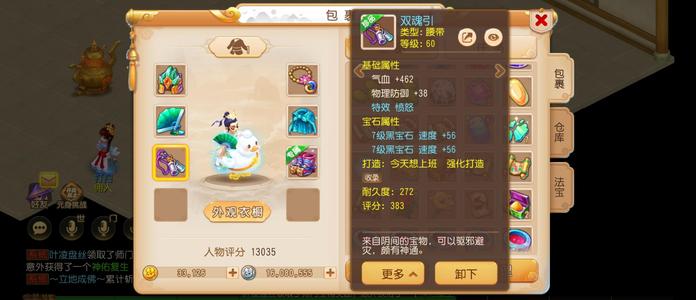 梦幻西游（手游）出发区满进度时装法爆化生