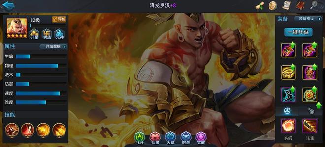 乱斗西游2【85级】互通贫民号