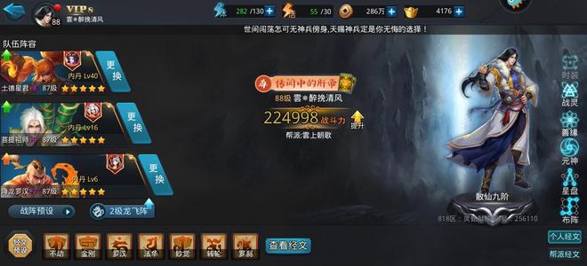 乱斗西游2【86级】新人练手号