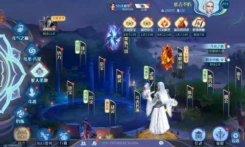 斗破苍穹：巅峰对决【273级】斗破苍穹3000万战力，