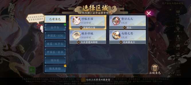 阴阳师砂狐乐园卑雪平，极乐沙城卑雪葛