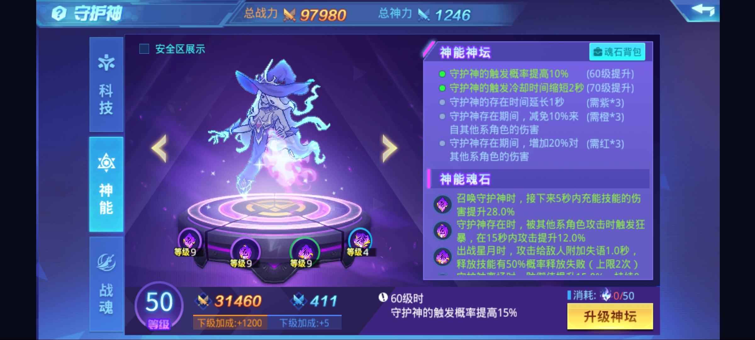 时空猎人【异能者.270级】270满级极品过渡号