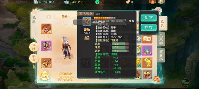 大话西游【道具服1转】高闪仙履情缘仙气男人