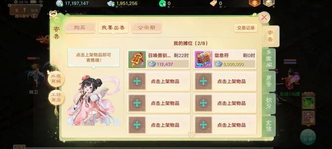 大话西游【道具服0转】仙气大圣娶亲新区