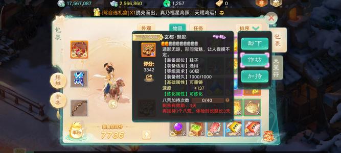 大话西游【时间服无】仙气敏鞋二0二六最新区