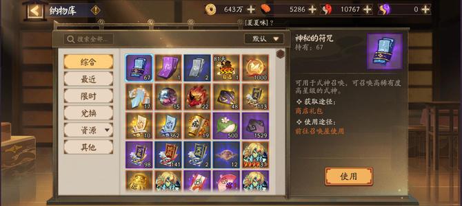 阴阳师年区极品运气号