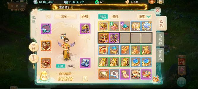 大话西游二零二六交易服