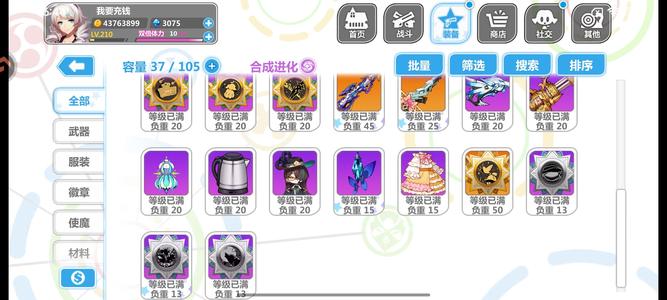 崩坏学园2【1威力1级号】，，，，，