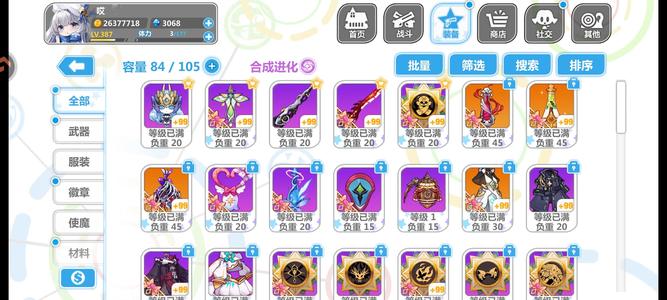 崩坏学园2娃娃步枪刀