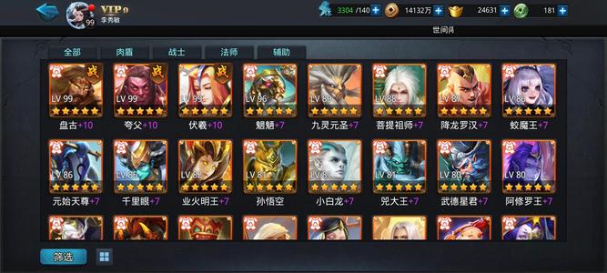 乱斗西游2夸父伏羲盘古阿修罗王